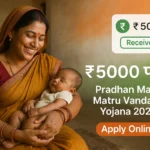 Matru Vandana Yojana Online Apply