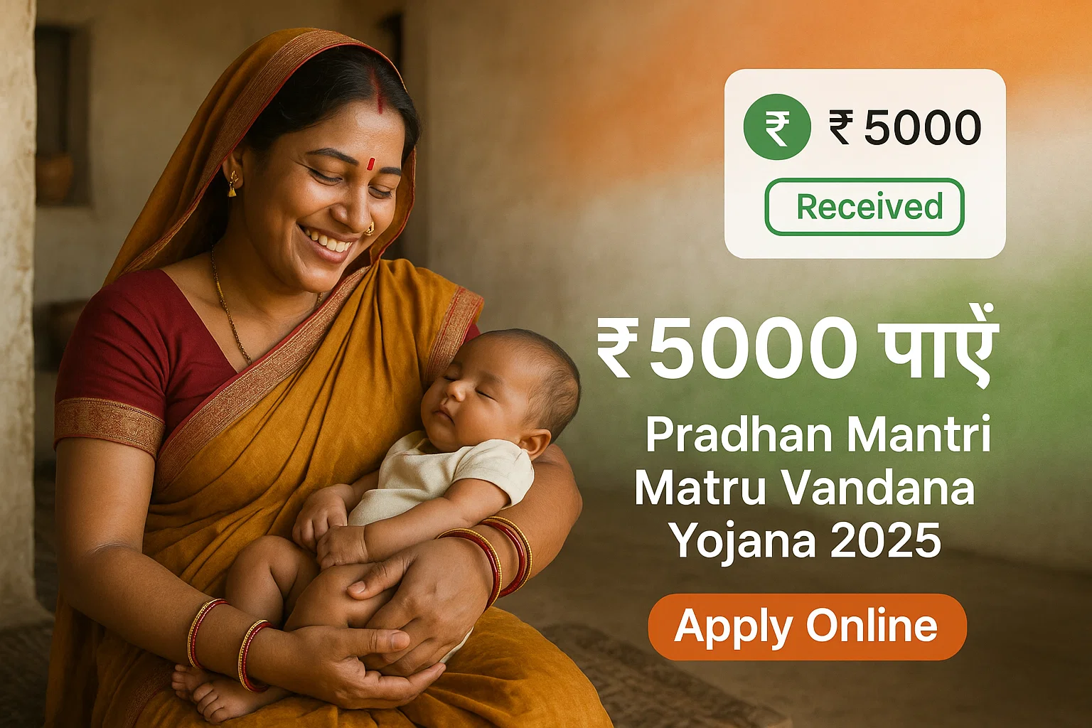 Matru Vandana Yojana Online Apply