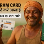 e shram card